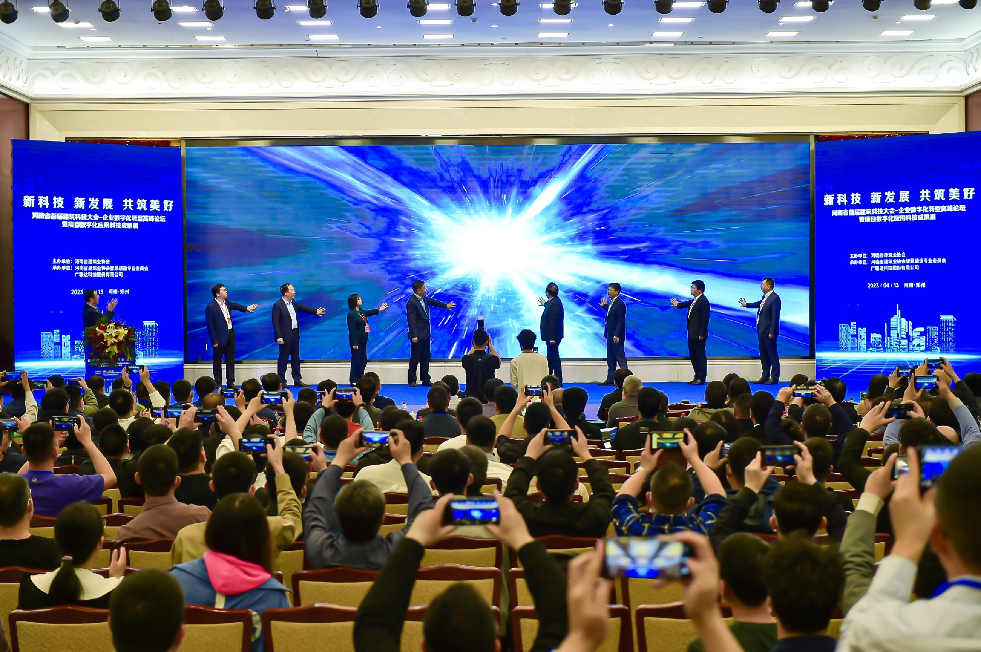 图4：启动仪式.jpg