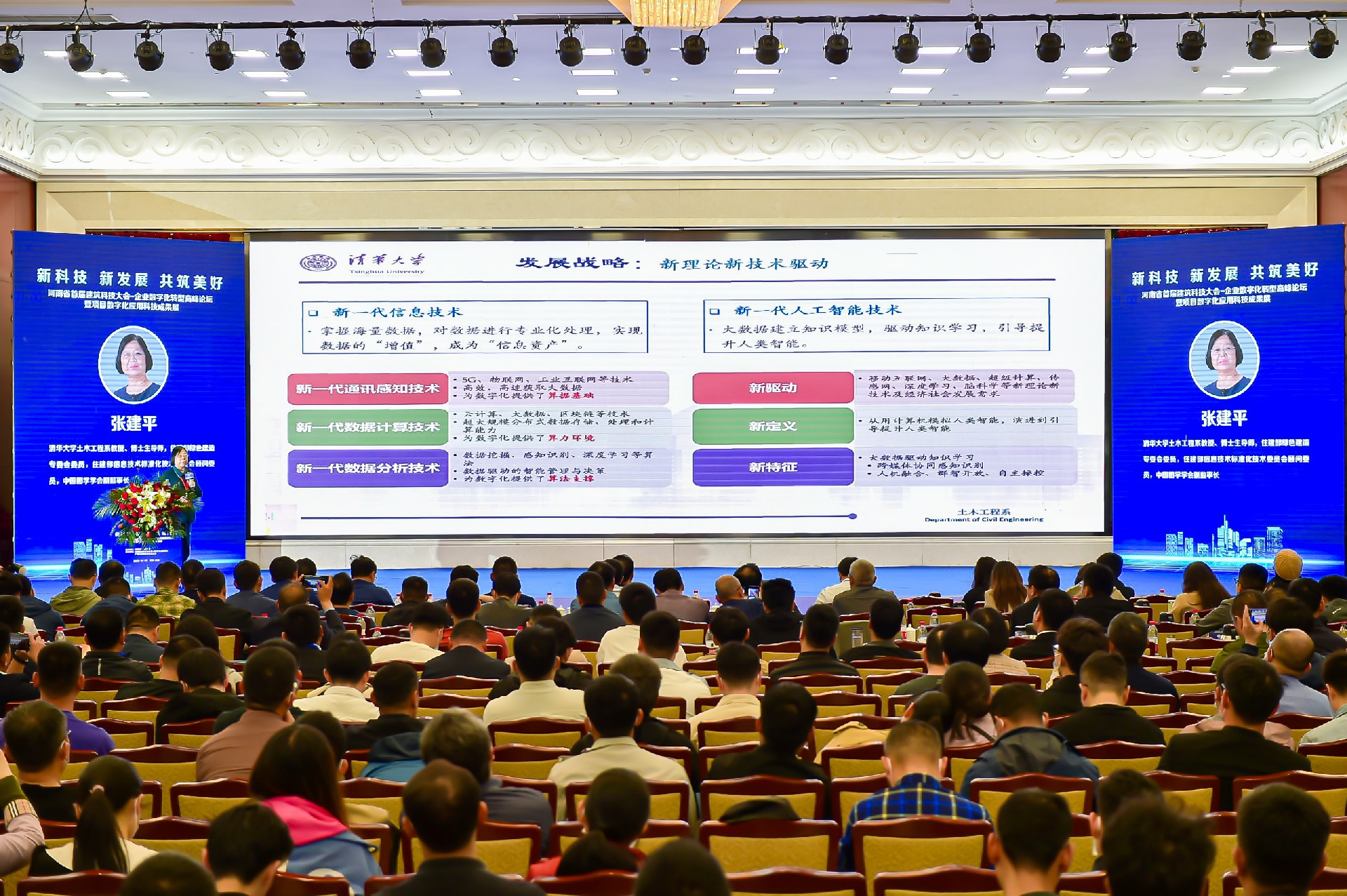 图6：张建平演讲.jpg