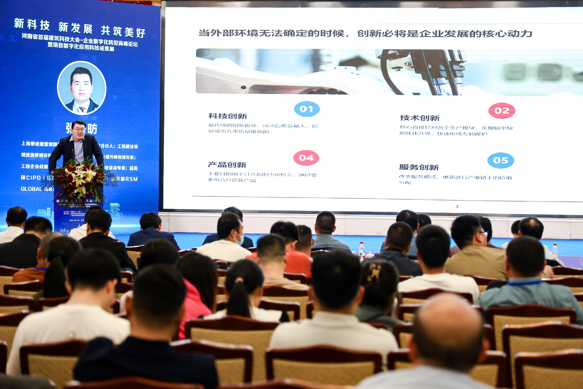 图10：张子昉演讲.jpg