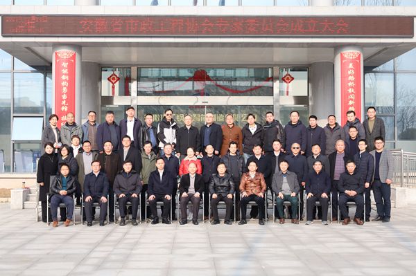 <p>与会领导、专家合影</p>_副本